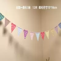 条纹波点三角旗一条3米|宝宝周岁装饰纸拉花圣诞节幼儿园布置结婚房生日派对立体纸拉花串