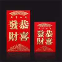 恭喜发财 62个大号(百元钞票可平放)|大吉大利恭喜发财红包满月宝宝回礼新年快乐小红包回礼利是封