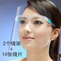 2个镜架+10张镜片|厨房防油烟面罩护脸全脸厨房透明炒菜面罩电焊防护面具防飞沫口水