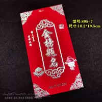 895-7(大红内页) 100张+打印|50/100张中高考大学升学宴金榜题名请帖提名请柬邀请答谢师宴毕业