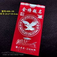 888-58(米色内页) 100张|50/100张中高考大学升学宴金榜题名请帖提名请柬邀请答谢师宴毕业