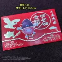 113(无内页) 50张+打印|50/100张中高考大学升学宴金榜题名请帖提名请柬邀请答谢师宴毕业