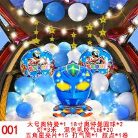 套装1奥特曼 含:打气筒+点胶|七夕情人节后备箱浪漫惊喜灯布置求婚表白气球女朋友生日装扮礼物