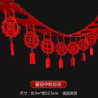 喜迎中秋拉花|2021中秋节灯笼装饰商场布置红灯笼国庆拉花挂饰广告灯笼挂件