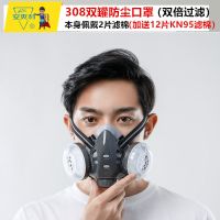 308双罐防尘(送12片滤棉2副耳塞|kn95防尘口罩防毒防工业粉尘打磨灰粉面具全面罩水泥厂全脸煤矿