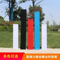 白色 桁架20*20cm(常规尺寸)|会展舞台搭建桁架套弹力布婚庆婚礼舞台背景架布套弹力套道具