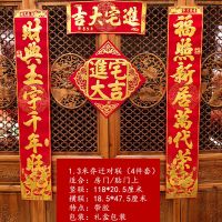 1.3米福照新居万代荣|搬家对联乔迁之喜绒布自粘新居新房大门新家入伙烫金入宅进宅门联