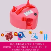 520爱心款实用版|电动打气球吹气球机充气泵双孔自动打气机双层气球婚房吹气球神器