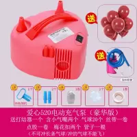 520爱心款豪华版|电动打气球吹气球机充气泵双孔自动打气机双层气球婚房吹气球神器