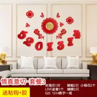 情真意切套餐三|创意婚房布置背景墙电视墙客厅喜字拉花婚礼结婚庆新房装饰用品