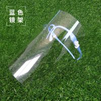/面罩[蓝色镜架+镜片]|厨房炒菜防油溅面罩全脸防尘防护防飞溅透明面具做饭烧饭护脸神器