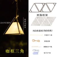 空白宣纸材料包-三角形|中秋节创意花草纸手提古风灯笼花灯幼儿园儿童 diy手工灯笼材料包