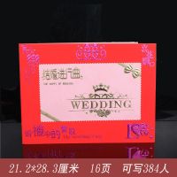 婚礼进行曲|签到本礼金簿婚礼喜簿礼单结婚记账本嘉宾人情礼喜薄创意喜事礼簿