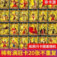 20张[黄金满冠金卡] 不加卡册(套餐卡片都是不重复的)|奥特曼卡片收藏册星辰版稀有tsr透明卡3d绝版全套
