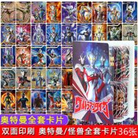 [36张闪卡]+[1本卡册]|奥特曼卡片收藏册金卡儿童绝版3d怪兽闪卡迪迦赛罗卡册玩具