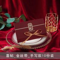 喜帖_金丝带_手写款/10份装|2020新款结婚请帖中国风婚礼请柬创意抖音网红中式喜帖邀请函