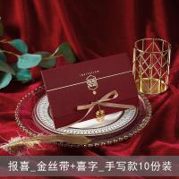 报喜_金丝带+喜字_手写款/10份装|2020新款结婚请帖中国风婚礼请柬创意抖音网红中式喜帖邀请函