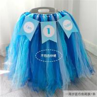 一周岁蓝色鱼尾旗1条|宝宝一周岁生日派对布置宝宝椅拉旗儿童餐椅tutu纱裙拉花装饰布
