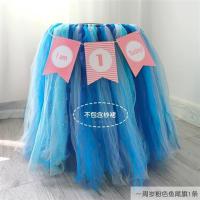 一周岁粉色鱼尾旗1条|宝宝一周岁生日派对布置宝宝椅拉旗儿童餐椅tutu纱裙拉花装饰布