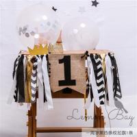 一周岁黑色条纹拉旗1条|宝宝一周岁生日派对布置宝宝椅拉旗儿童餐椅tutu纱裙拉花装饰布