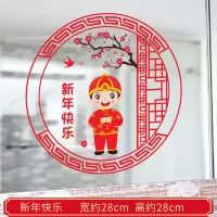 XN3011新年快乐|2021牛年新年贴纸玻璃场景布置装饰品自粘墙贴画春节元旦窗花门贴