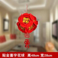 中号金喜花球1个|结婚婚庆用品客厅卧室新房顶装饰喜字拉花婚房布置无纺布拉花创意