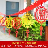 决战双十二+勇创佳绩|双十二装饰拉花电商1212活动商场超市宣传拉旗场景布置