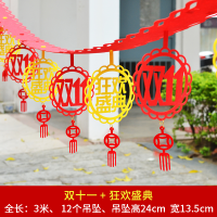 双十一+狂欢盛典|双十二装饰拉花电商1212活动商场超市宣传拉旗场景布置