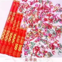 [彩带款]车展/开业/庆典 40厘米(20根)|婚庆用品大全礼炮婚礼彩带喷花筒结婚庆典开业喜庆彩花瓣手持礼花
