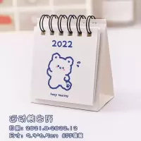 运动熊|2022年卡通台历可爱少女心日历创意桌面记事迷你摆件2021月历年历