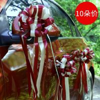 特大号花球奶白酒红色 10朵装|结婚婚礼婚庆婚房布置婚车装饰用品拉花车队彩带套装花车大全汽车