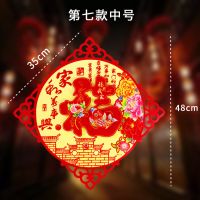 第七款 大号两张(送六件套)|买1送6牛年植绒三层立体福字门贴窗户贴纸春联对联新年福字
