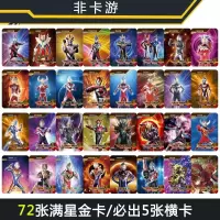 不加卡册 72张金卡+18张3D卡|奥特曼卡片中文版闪卡6星8星ssr卡3d卡全套稀有收藏