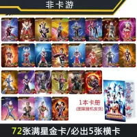 加收藏卡册 12张[CP烫金卡]|奥特曼卡片中文版闪卡6星8星ssr卡3d卡全套稀有收藏