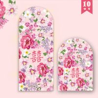 粉色百花齐放 小号(10个)百元对折|2019结婚红包婚庆用品婚礼创意喜字利是封塞门千百元小红包袋
