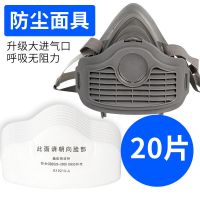 橡胶款面具+20片滤棉|防尘口罩面具防工业粉尘打磨装修电焊劳保煤矿喷漆车间水泥防尘