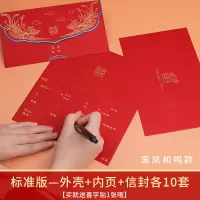 标准版-[鸾凤和鸣烫金喜请帖]+信封|结婚请帖2021中国风婚宴喜帖婚礼个性创意网红请柬邀请函简约大气