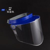 宝蓝(高清透明可调节)|全脸防护面罩防飞沫唾液遮脸护目防尘厨房防油男女面具防雨防风