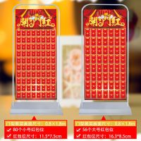 开门红（80*180）&_ 配小号红包（只要画面不要展架）+#|红包墙展架开学招生抽奖创意开业活动节日个性logo
