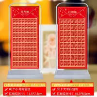 红包墙(80*180)` 配大号红包(只要画面不要展架)`.|红包墙展架开学招生抽奖创意开业活动节日个性logo