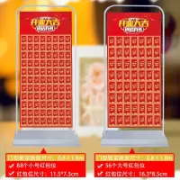 开业大吉(80*180)+# 配大号红包(带展架)^~|红包墙展架开学招生抽奖创意开业活动节日个性logo