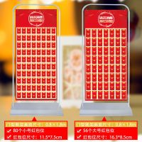 进店消费(80*180)#~ 配小号红包(只要画面不要展架)+#|红包墙展架开学招生抽奖创意开业活动节日个性logo