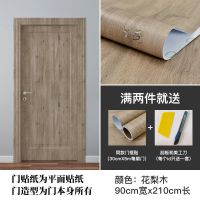 花梨木 门贴2.1米长90厘米宽|门贴纸旧门翻新贴纸仿木纹卧室包门装饰木门贴纸家具翻新自粘门贴