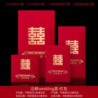 烫金-喜字WEDDING红包 长百元红包[40个装]|结婚红包大中小号创意个性利是封万元红包袋婚礼婚庆用品大全