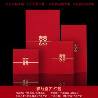 烫金-横线喜字红包 正百元红包[40个装]|结婚红包大中小号创意个性利是封万元红包袋婚礼婚庆用品大全