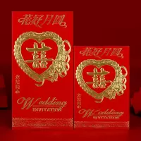 花好月圆喜 30个大+30个小|红包结婚祝寿利是封创意个性通用生日新年回礼结婚大号红包袋