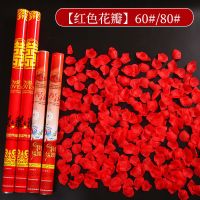 礼炮红玫瑰款 40#一根|婚庆用品大全礼炮礼花婚礼喷花筒开业喜庆彩花瓣手持礼花筒花瓣雨