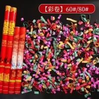 礼炮彩条款 40#四根|婚庆用品大全礼炮礼花婚礼喷花筒开业喜庆彩花瓣手持礼花筒花瓣雨
