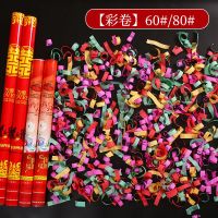 礼炮彩条款 60#四根|婚庆用品大全礼炮礼花婚礼喷花筒开业喜庆彩花瓣手持礼花筒花瓣雨