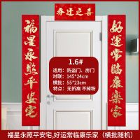 1.6#实长145cm[福星永照平安宅好运常临康乐家]|今年的伙进宅搬家新房大门联书法乔迁之喜对联用品新居乔迁对